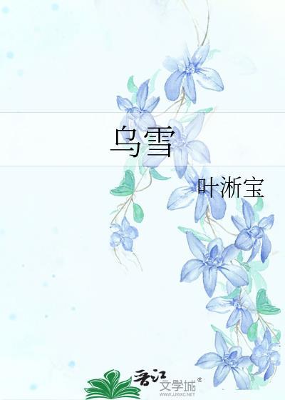 乌雪特天气