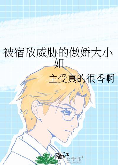 被宿敌校草标记后by顾迢在线阅读