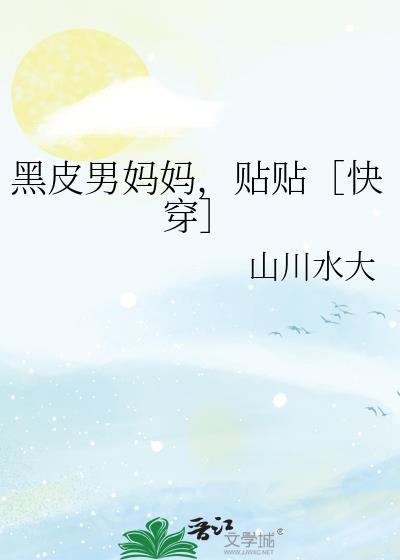 黑皮男艺人是谁
