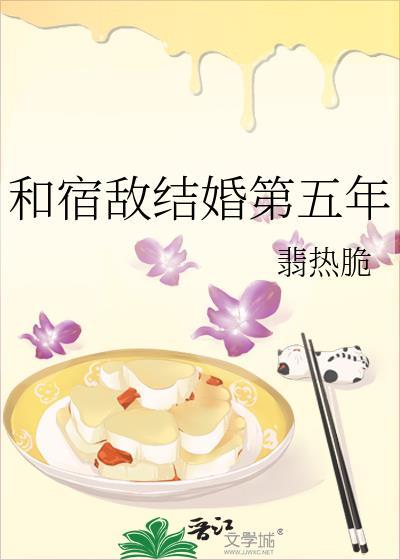 和宿敌结婚当天竟然重生了