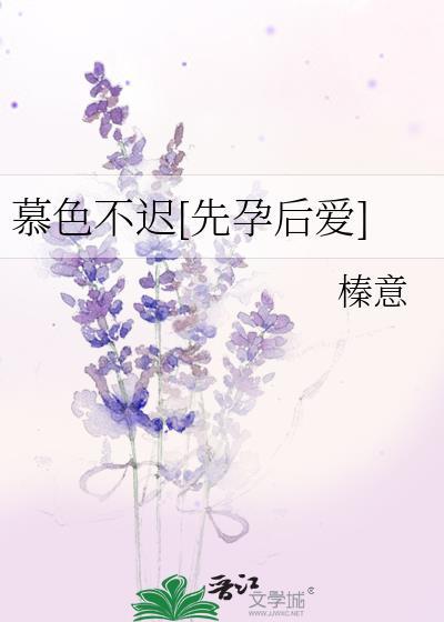 暮色全文免费阅读
