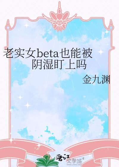 老实女生是什么样的了