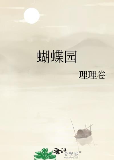蝴蝶园门票多少钱一张