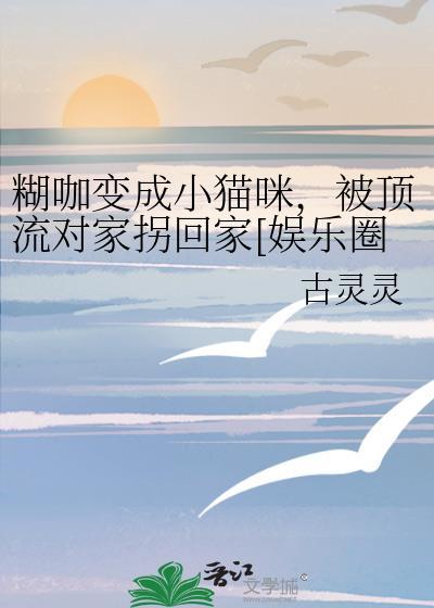 小糊咖是什么