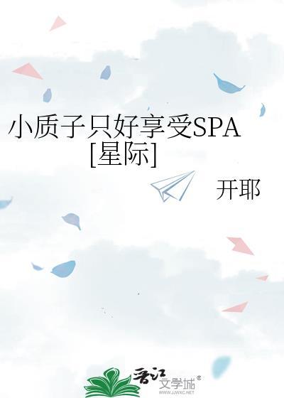 小质子和婉婉
