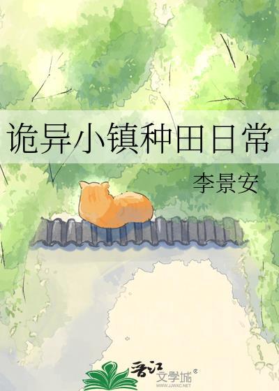 诡异小镇电影