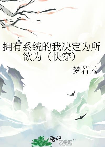 系统拥有者免费阅读