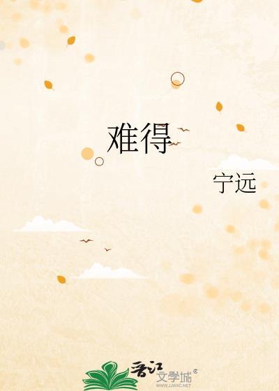 难得半日闲的诗句