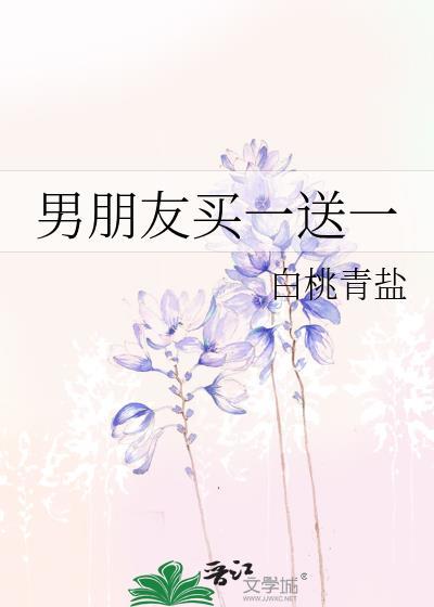 男朋友送礼物总是买便宜的