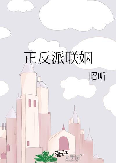 正反派cp