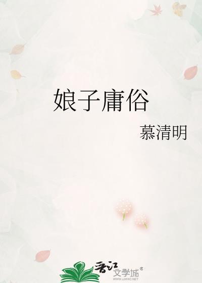 娘子的意思是?