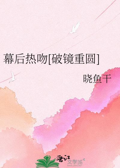 幕后by