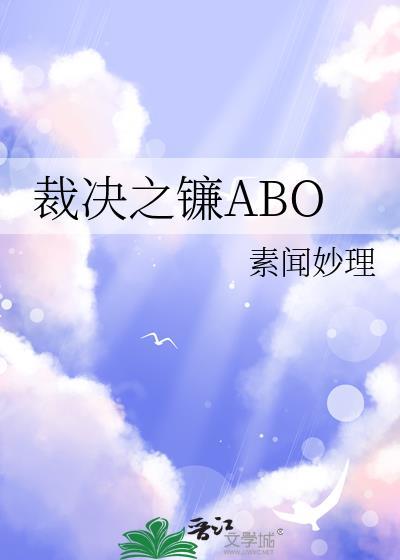 裁决之镰最多几把