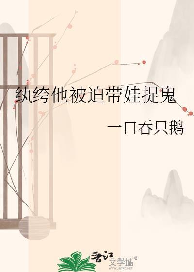 纨绔带着全家去种田