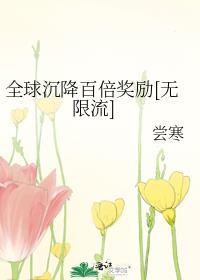 全球降临浮空岛无限战争笔趣阁