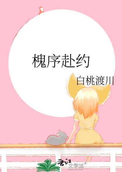 沈棠靳言
