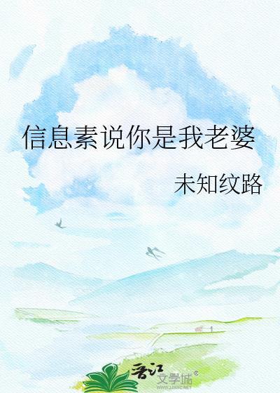 你是我的信息素未删减版