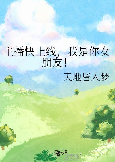 我是你女朋友什么意思