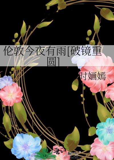 伦敦今天是几点
