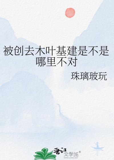 木叶村被谁毁了