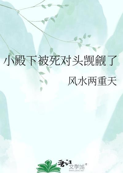 小殿下头像