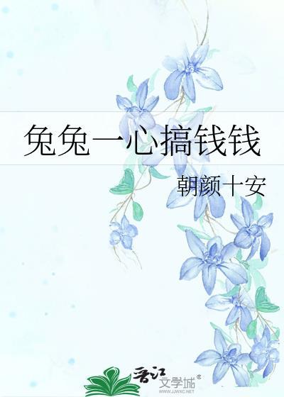 赚钱