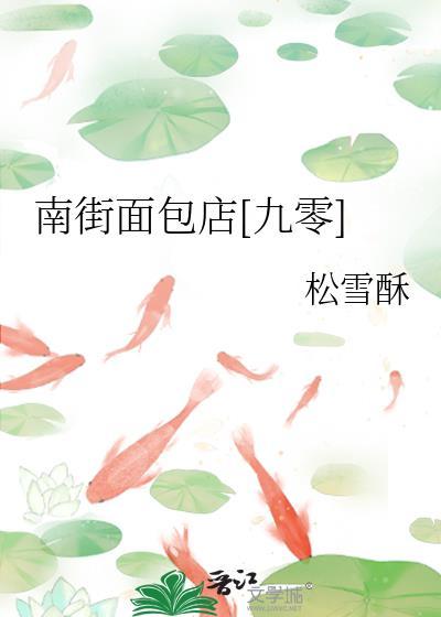 南街村的小面馆