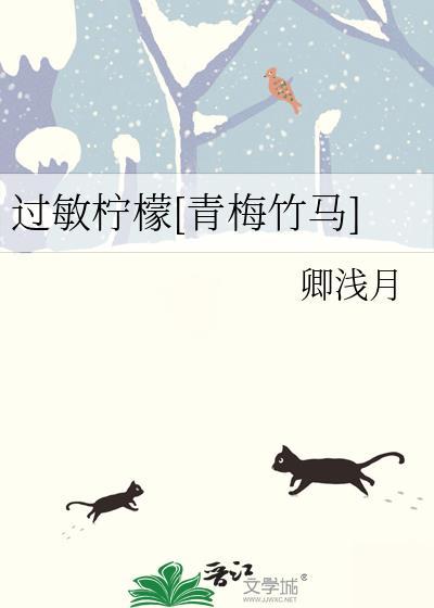 过敏总裁