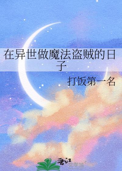 我在异世界里面临辅助魔法与召唤魔法的选择插画