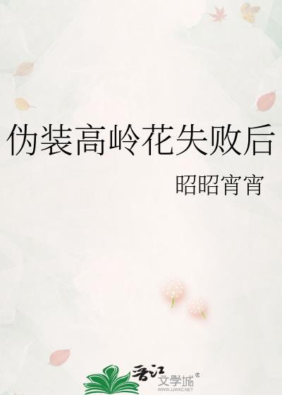 伪装高手