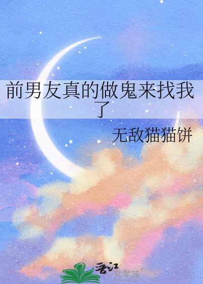前男友都