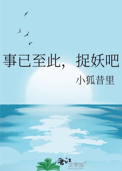 事已至此的表情包