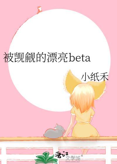 被觊觎的漂亮人妻中文