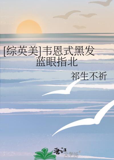 美剧韦恩的发型