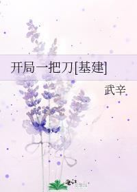 开局一把刀下一句