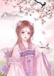 长公主撩夫日常txt