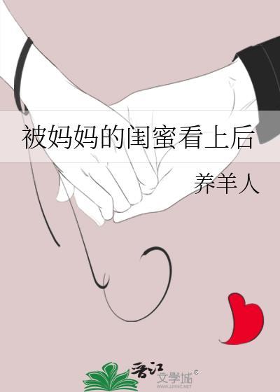 被母亲的闺蜜发现了我在手冲