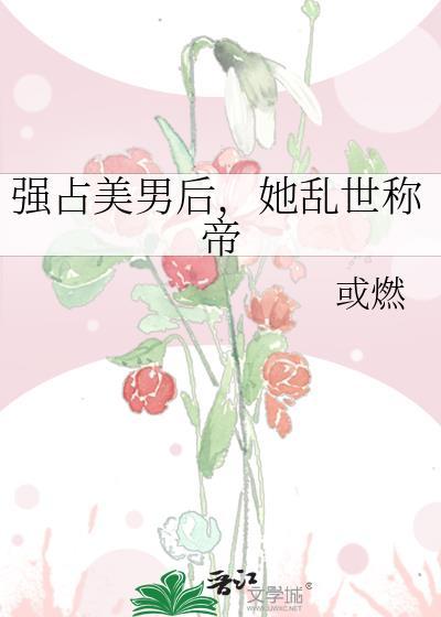 书名强占baba