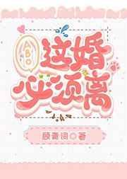 这婚必须离娱乐圈