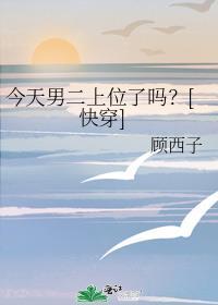 今天男主黑化了吗江晚