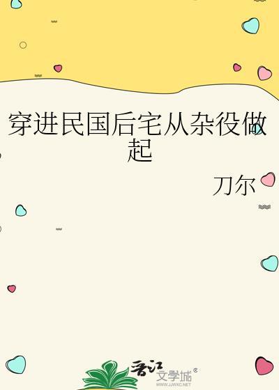 穿到民国有空间的