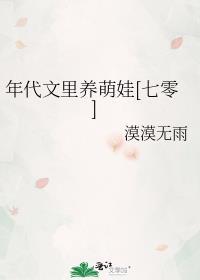 年代文里的懒幺儿最新章节