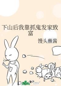 我玄学大佬的身份藏不住了!