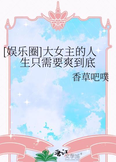 大女主有哪些