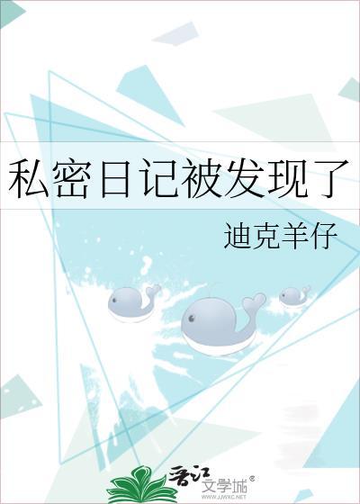 私密日记软件app