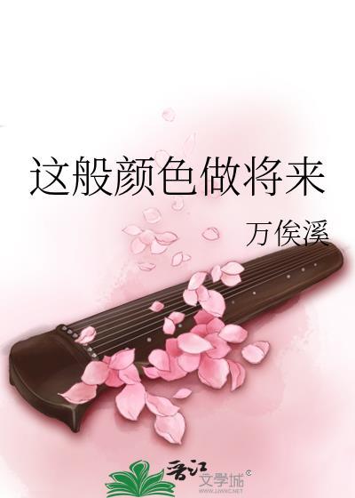 宋徽宗 这般颜色做将来