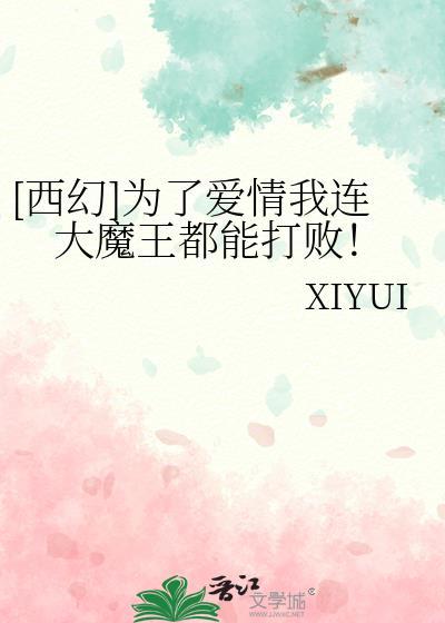 为了爱情疯了