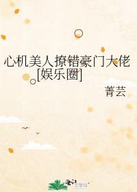 男花魁是什么动漫