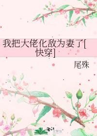 毛茸茸师尊不干了完整阅读