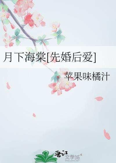 作者月下的全集